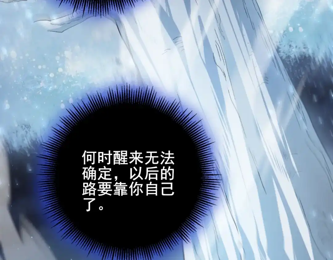 《虫族主宰：我玩的就是天灾》第102话 社会鸟  第76页