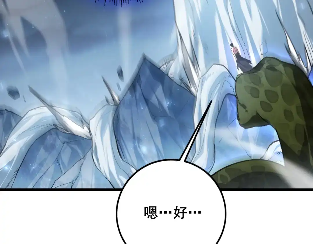 《虫族主宰：我玩的就是天灾》第102话 社会鸟  第77页