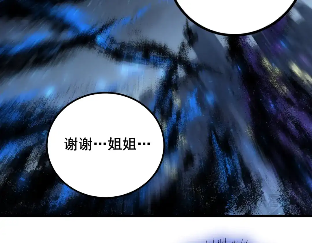 《虫族主宰：我玩的就是天灾》第102话 社会鸟  第70页