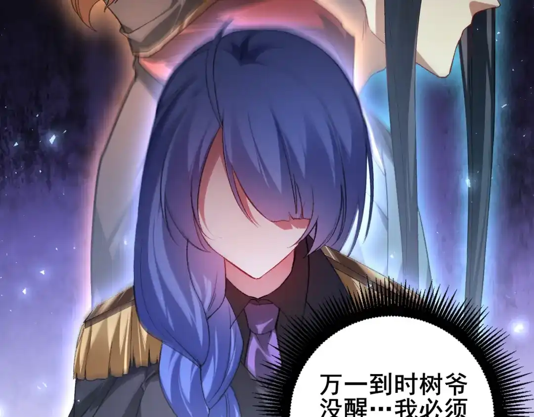 《虫族主宰：我玩的就是天灾》第102话 社会鸟  第125页