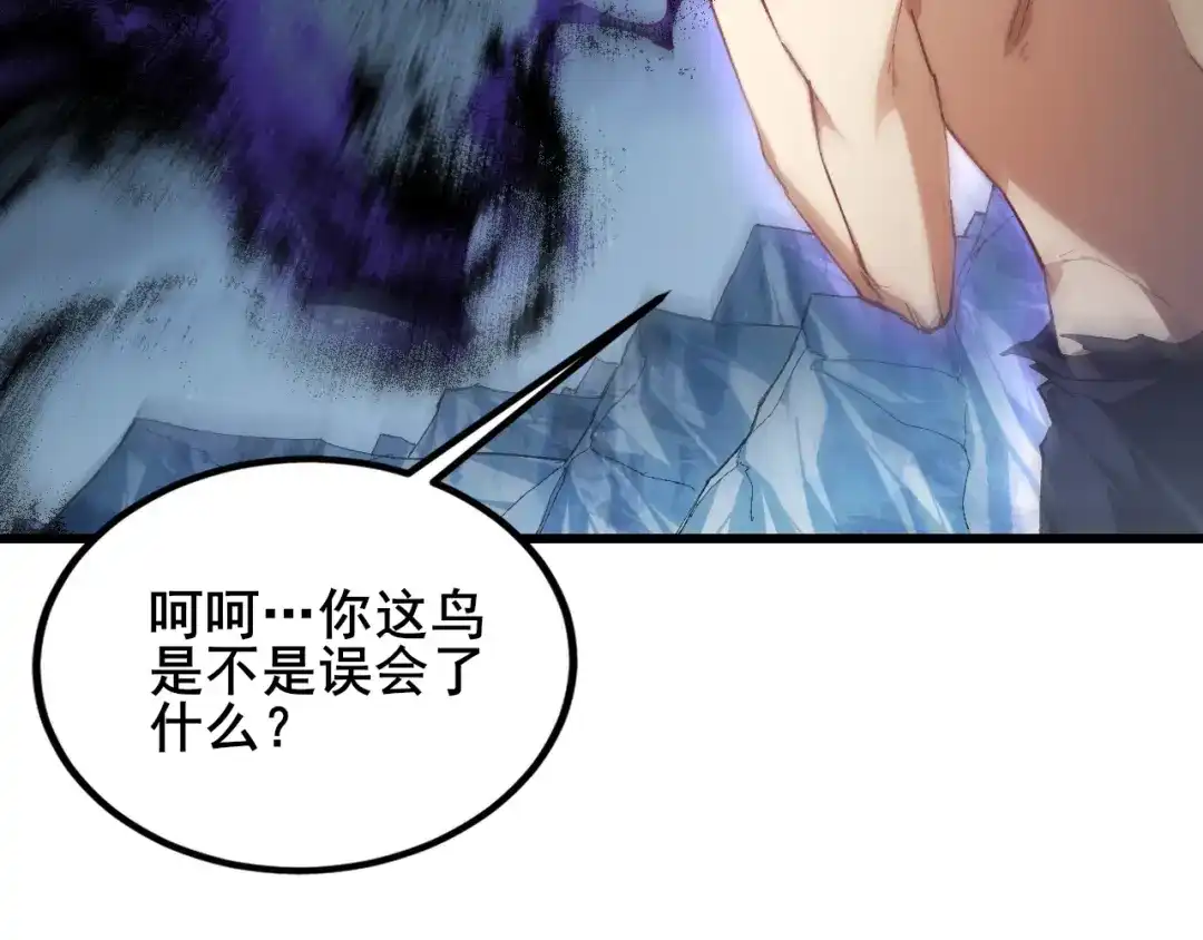 《虫族主宰：我玩的就是天灾》第102话 社会鸟  第12页