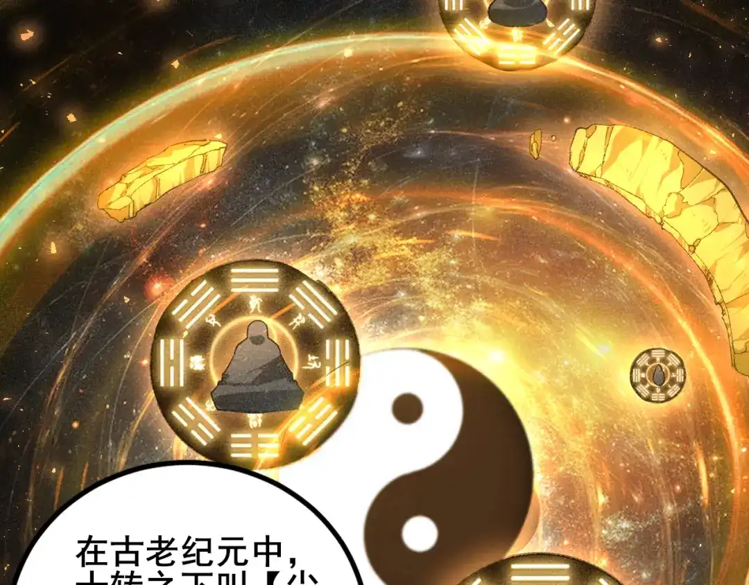 《虫族主宰：我玩的就是天灾》第102话 社会鸟  第99页