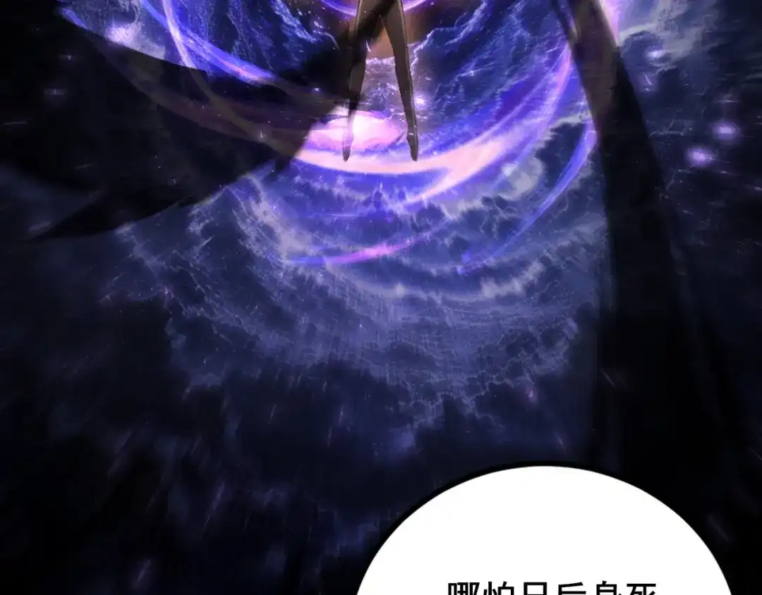 《虫族主宰：我玩的就是天灾》第102话 社会鸟  第108页