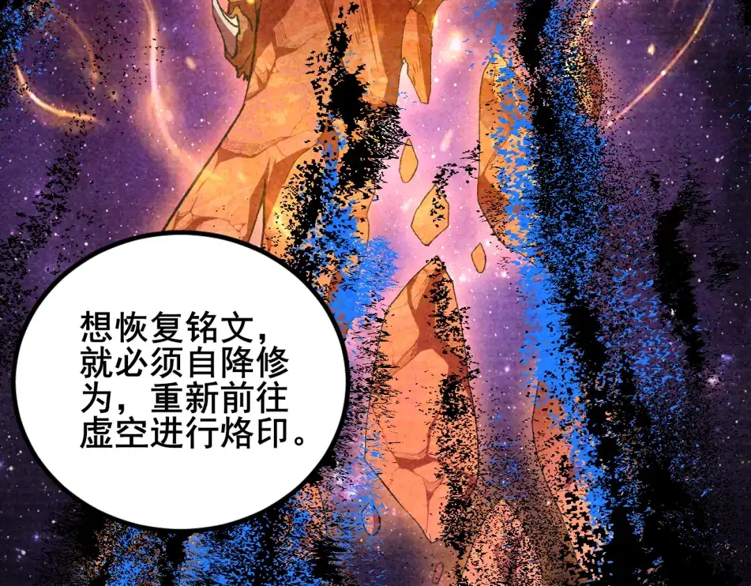 《虫族主宰：我玩的就是天灾》第102话 社会鸟  第41页