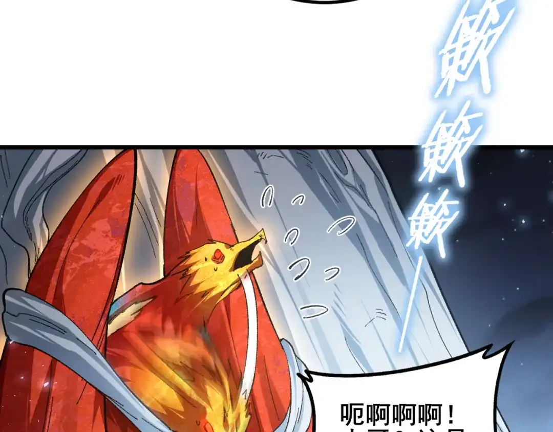 《虫族主宰：我玩的就是天灾》第102话 社会鸟  第61页