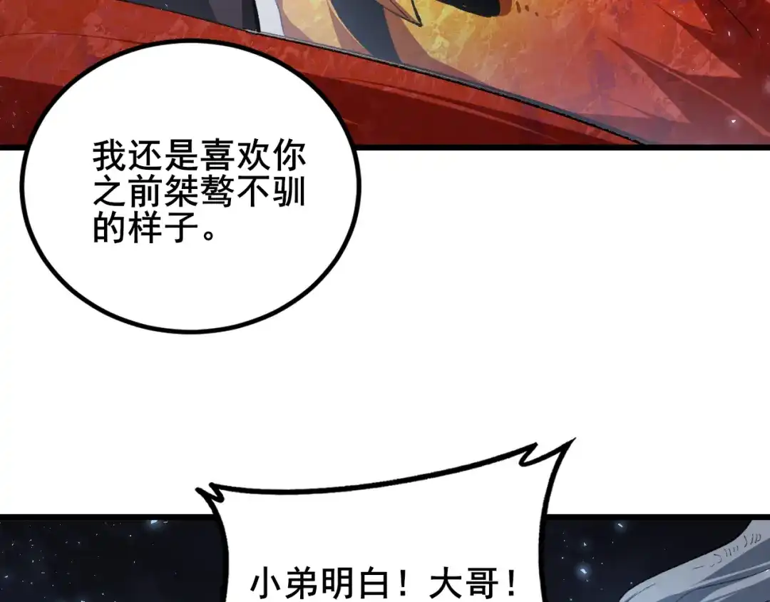 《虫族主宰：我玩的就是天灾》第102话 社会鸟  第58页