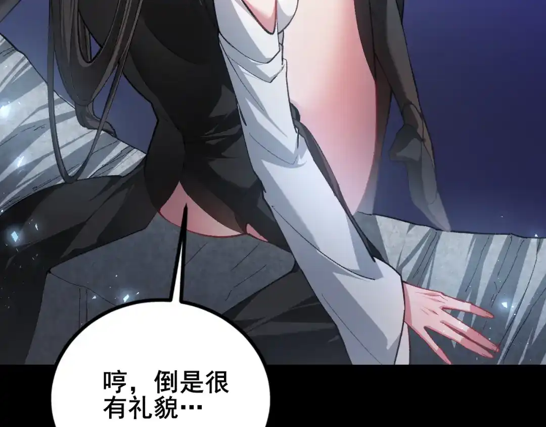 《虫族主宰：我玩的就是天灾》第102话 社会鸟  第90页