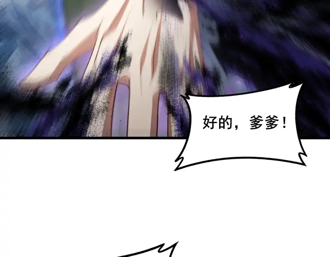 《虫族主宰：我玩的就是天灾》第102话 社会鸟  第9页