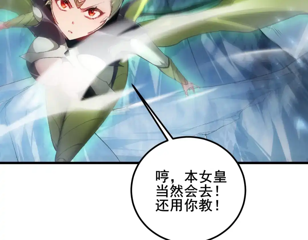 《虫族主宰：我玩的就是天灾》第102话 社会鸟  第73页