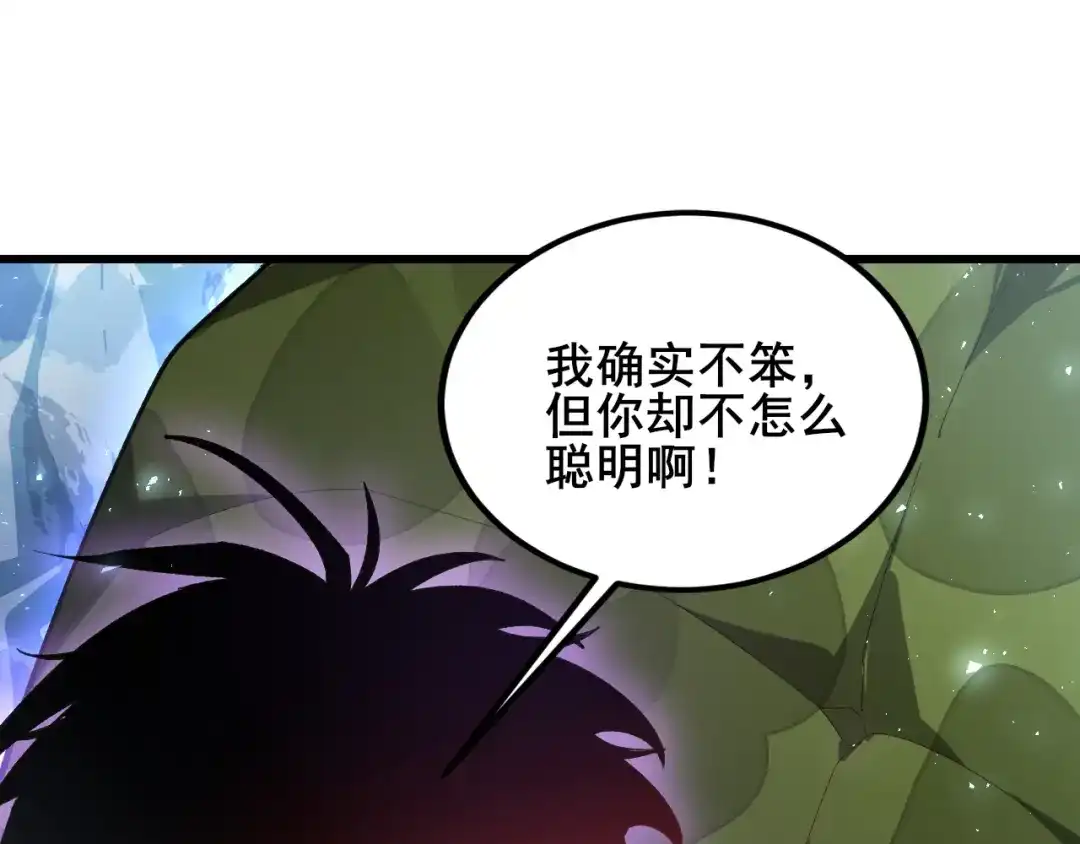 《虫族主宰：我玩的就是天灾》第102话 社会鸟  第13页