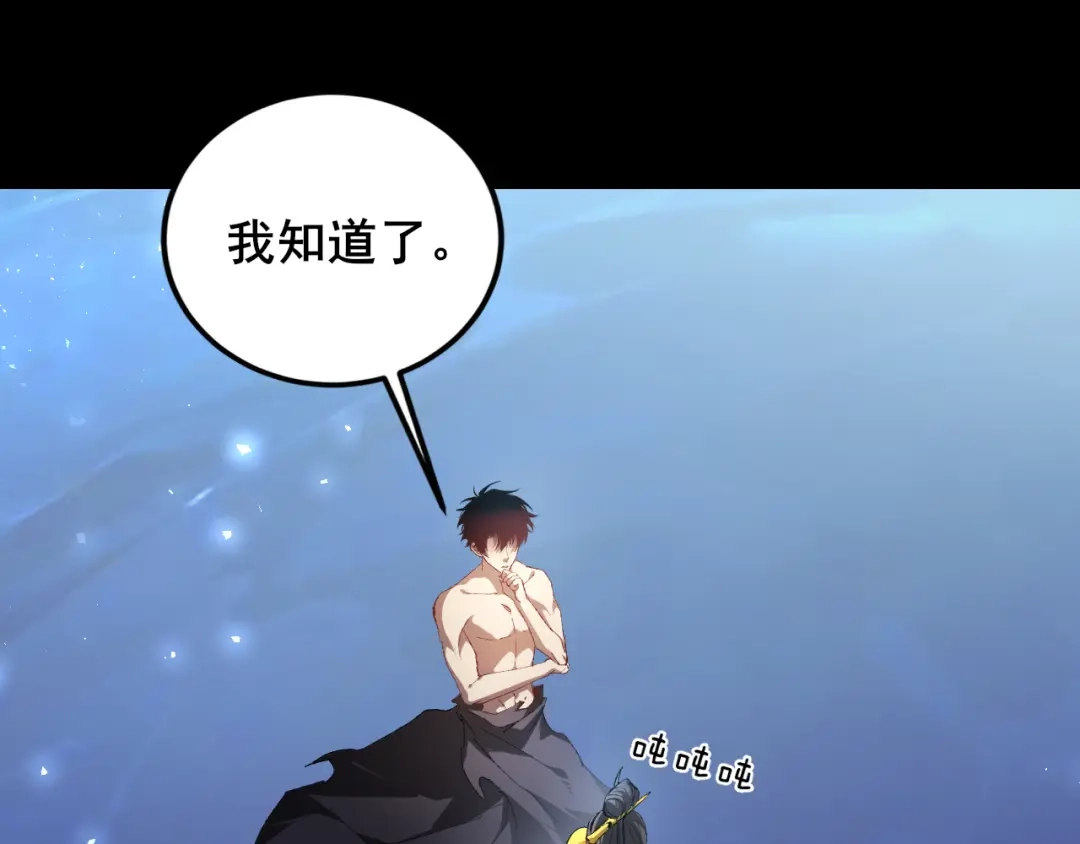 《虫族主宰：我玩的就是天灾》第102话 社会鸟  第119页