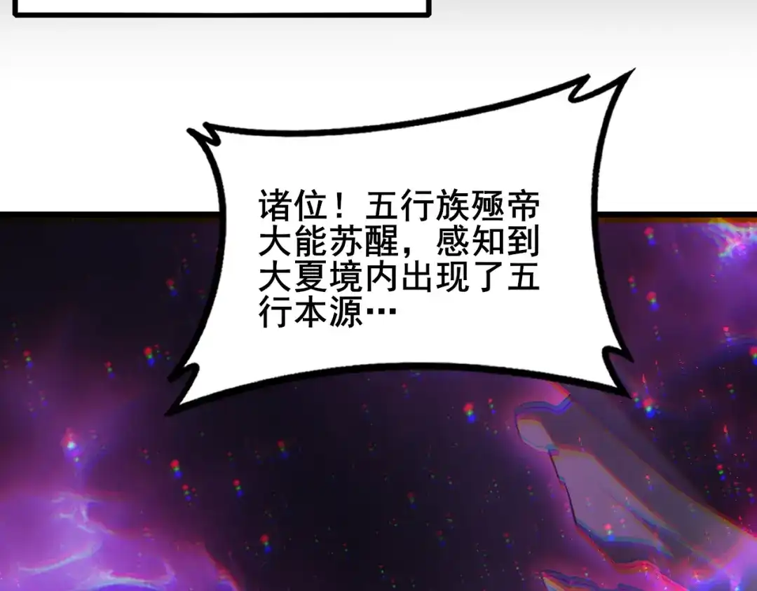《虫族主宰：我玩的就是天灾》第102话 社会鸟  第130页
