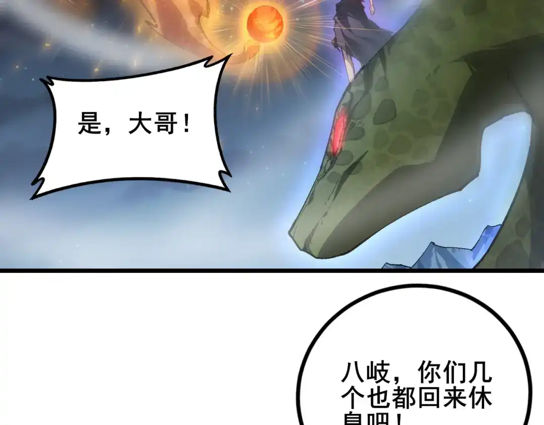 《虫族主宰：我玩的就是天灾》第102话 社会鸟  第85页