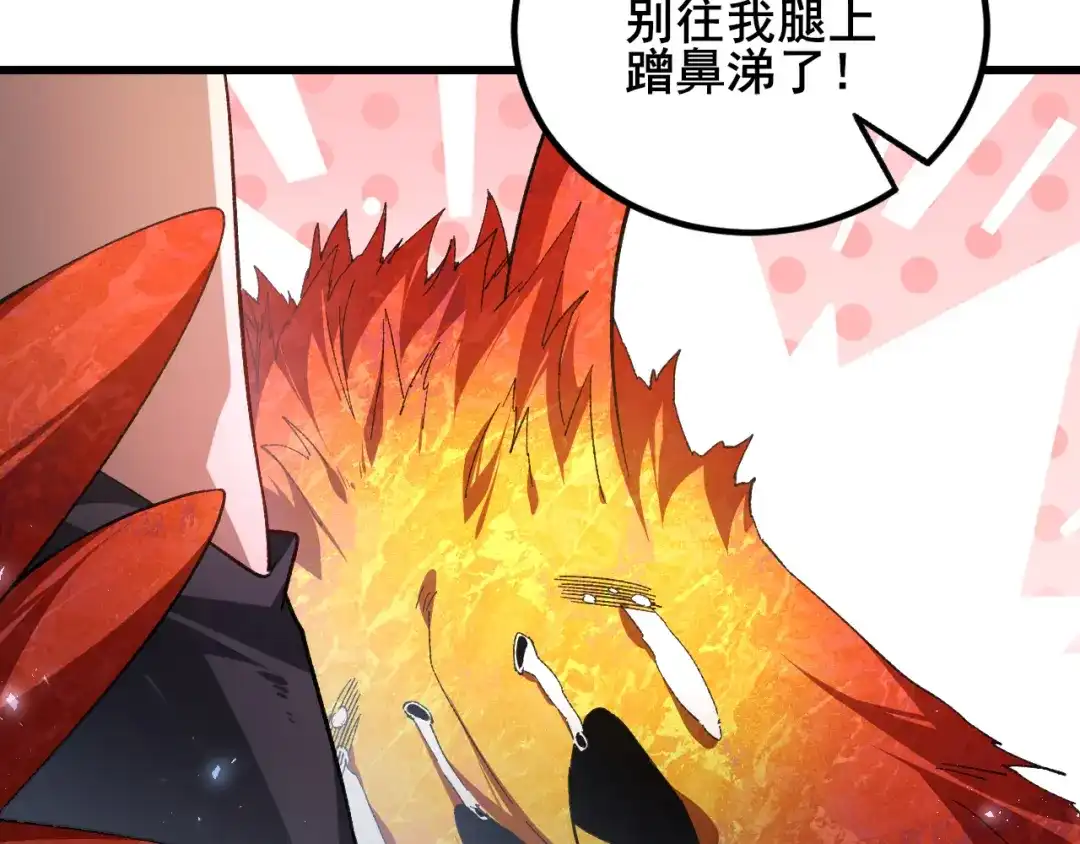 《虫族主宰：我玩的就是天灾》第102话 社会鸟  第57页