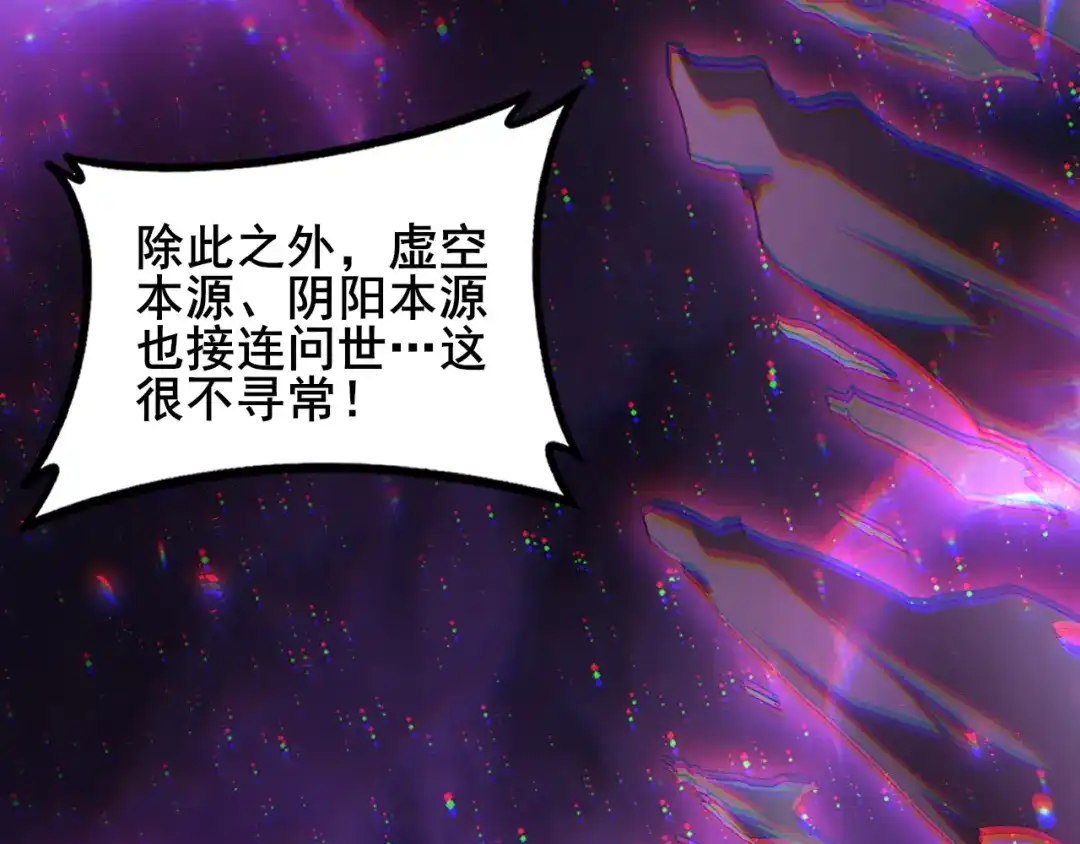 《虫族主宰：我玩的就是天灾》第102话 社会鸟  第131页