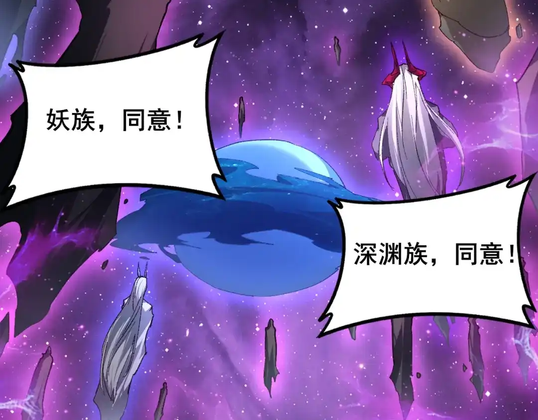 《虫族主宰：我玩的就是天灾》第103话 大五行法 第32页
