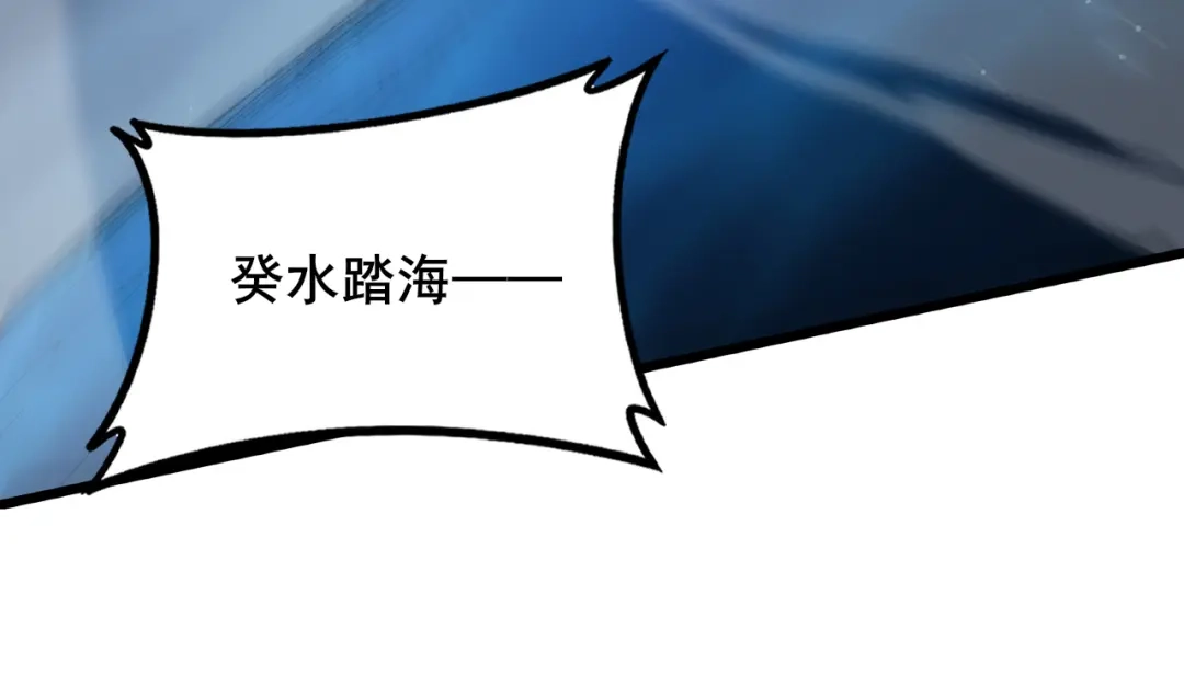 《虫族主宰：我玩的就是天灾》第103话 大五行法 第60页