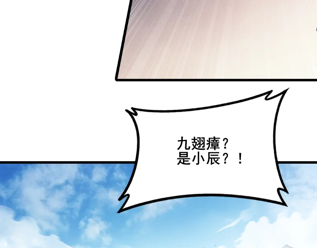《虫族主宰：我玩的就是天灾》第103话 大五行法 第132页