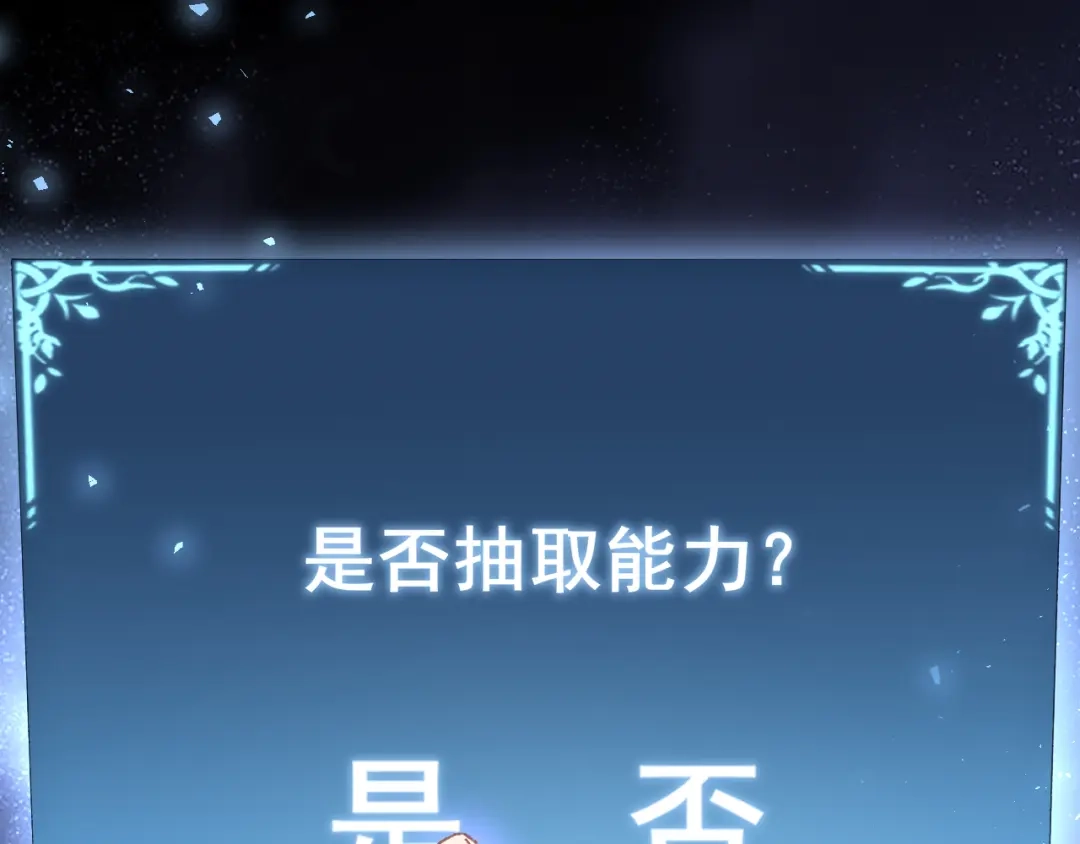《虫族主宰：我玩的就是天灾》第103话 大五行法 第45页