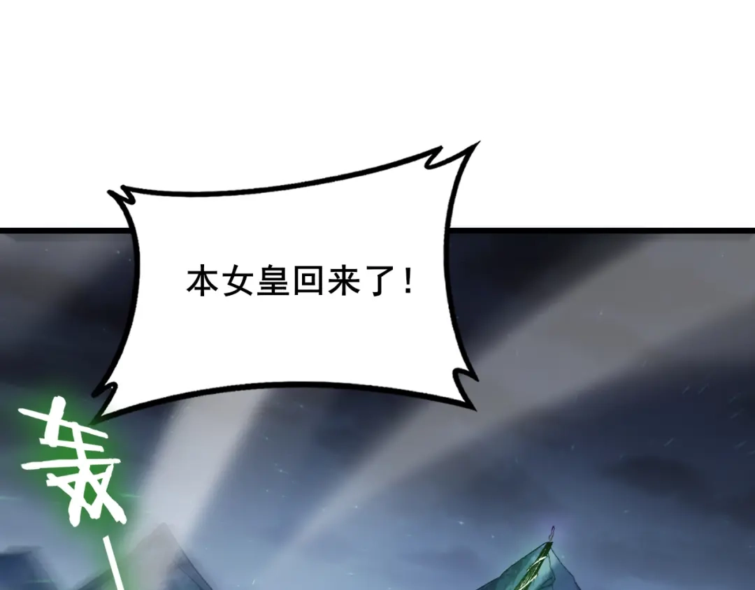 《虫族主宰：我玩的就是天灾》第103话 大五行法 第37页