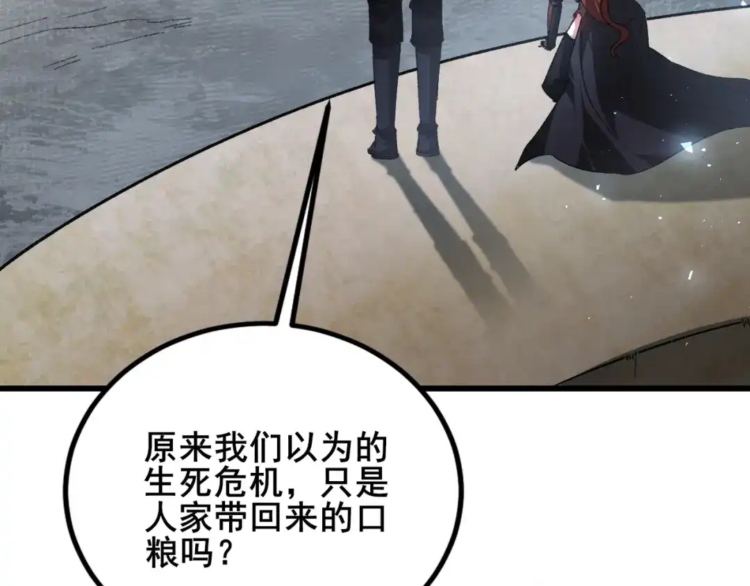《虫族主宰：我玩的就是天灾》第103话 大五行法 第134页