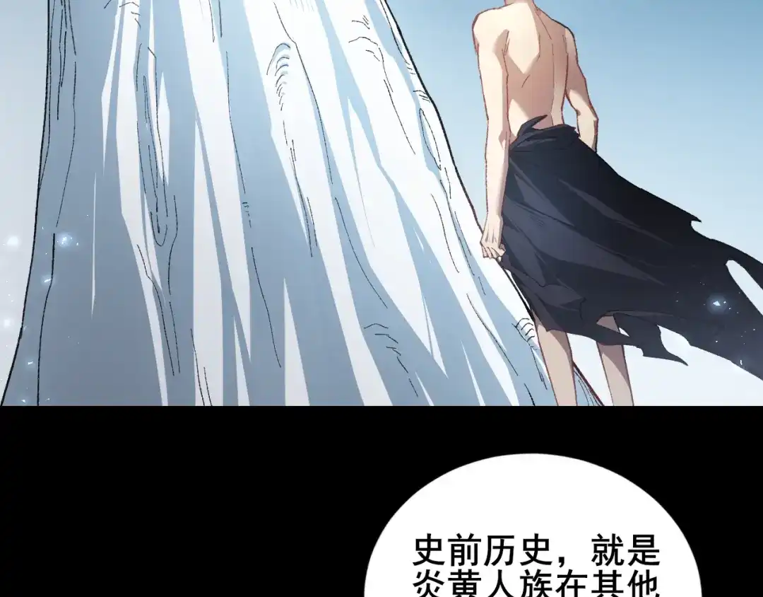 《虫族主宰：我玩的就是天灾》第103话 大五行法 第95页