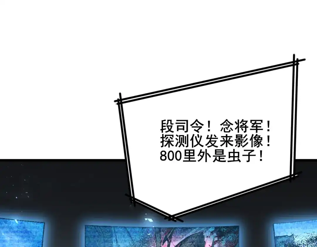 《虫族主宰：我玩的就是天灾》第103话 大五行法 第127页