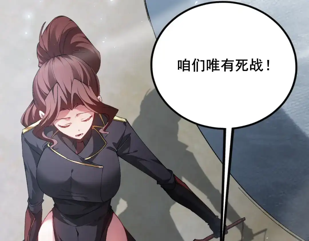 《虫族主宰：我玩的就是天灾》第103话 大五行法 第124页