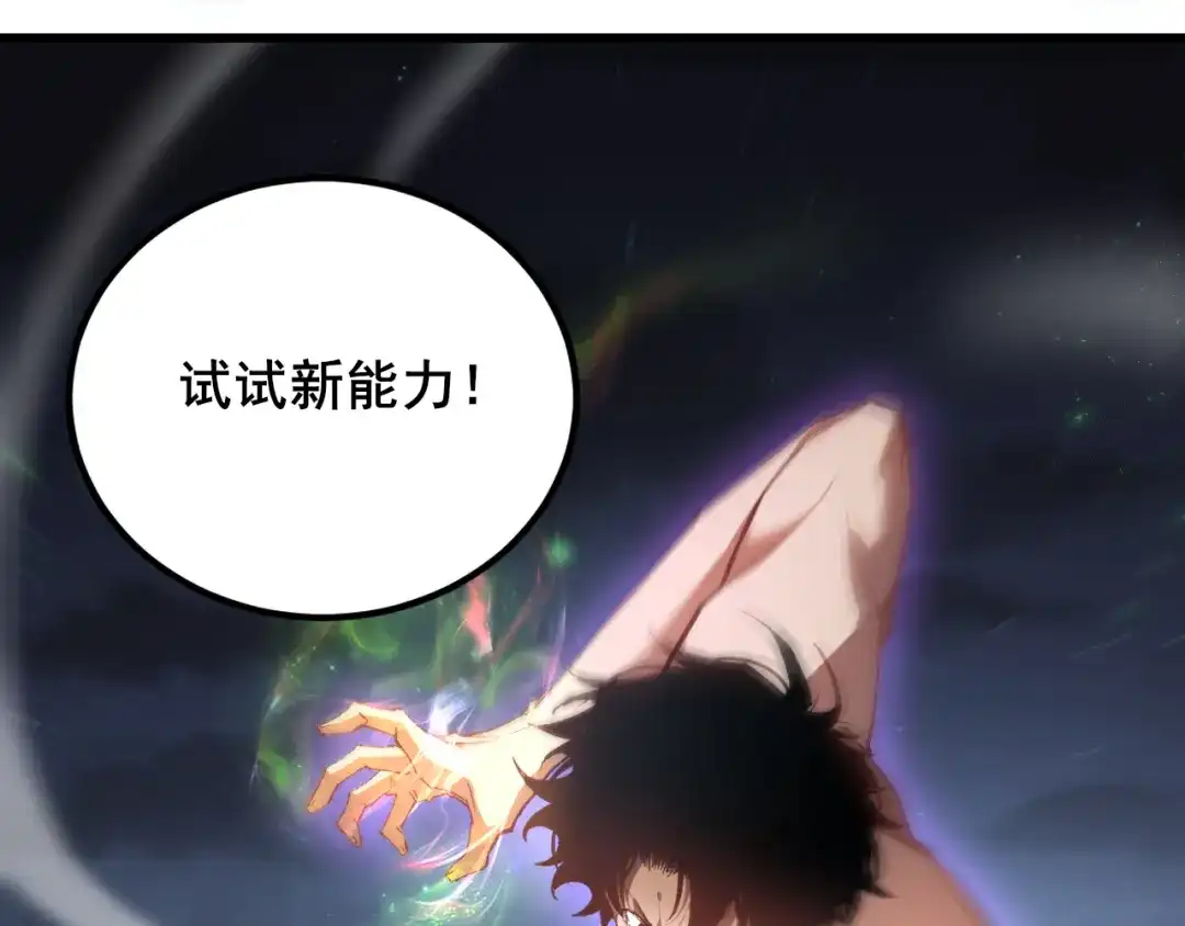 《虫族主宰：我玩的就是天灾》第103话 大五行法 第48页