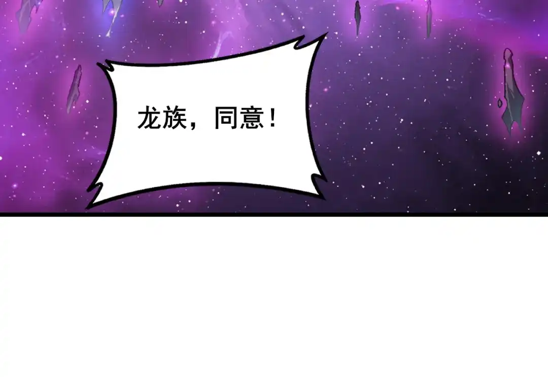 《虫族主宰：我玩的就是天灾》第103话 大五行法 第33页