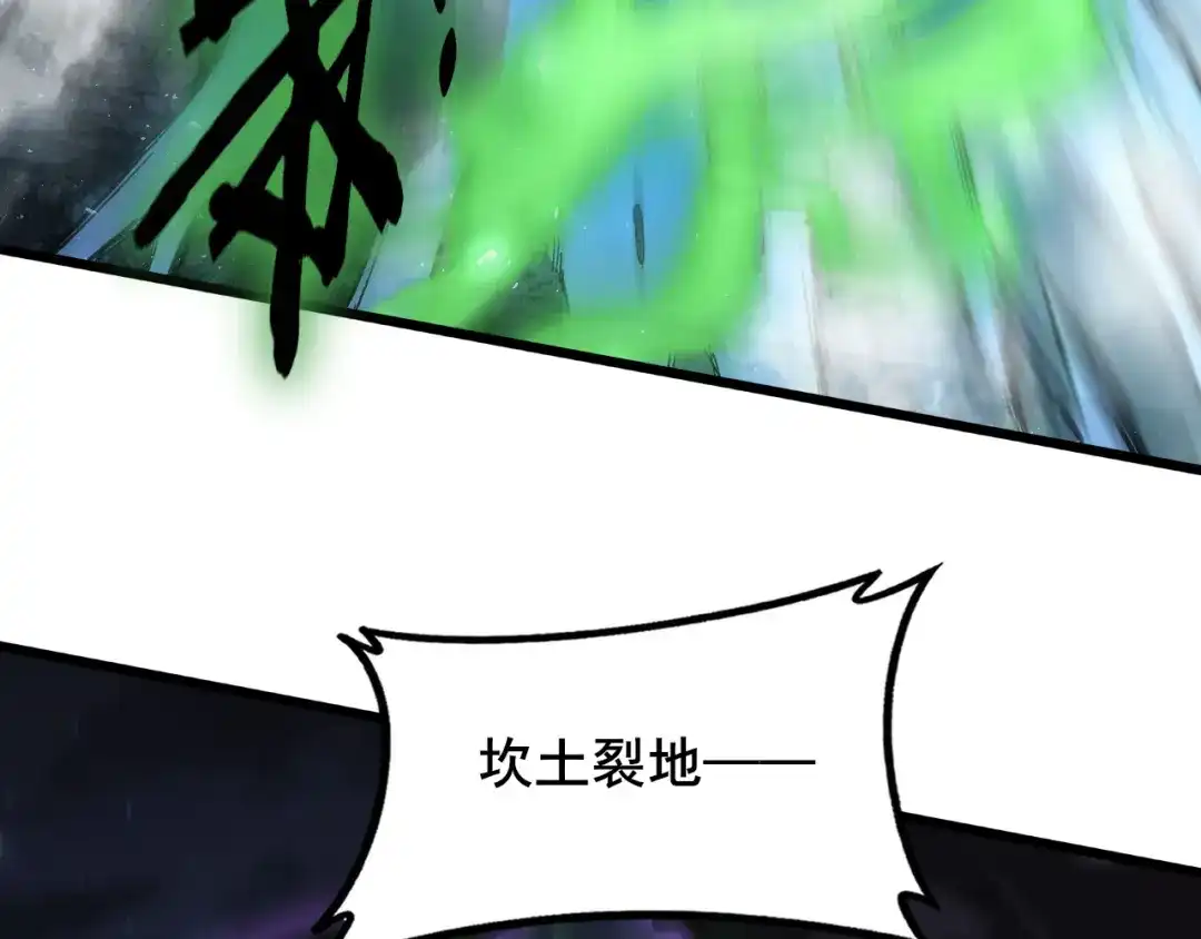 《虫族主宰：我玩的就是天灾》第103话 大五行法 第71页