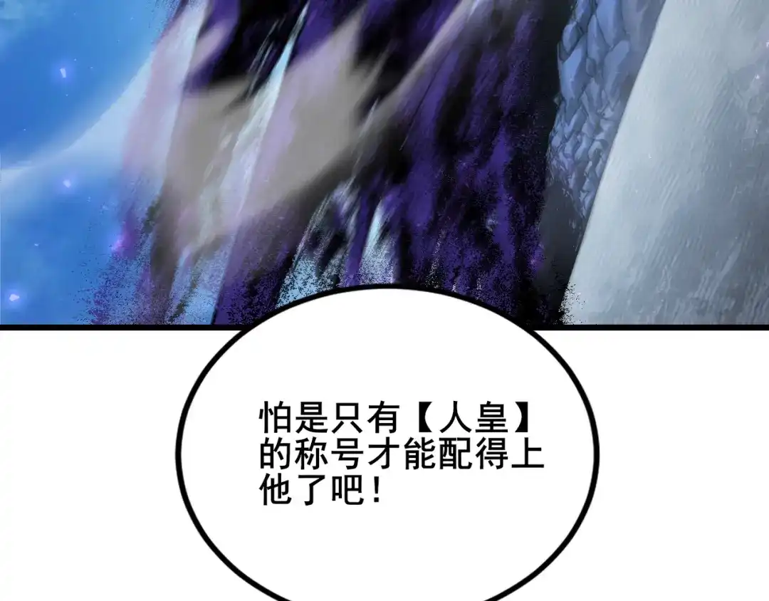 《虫族主宰：我玩的就是天灾》第103话 大五行法 第138页