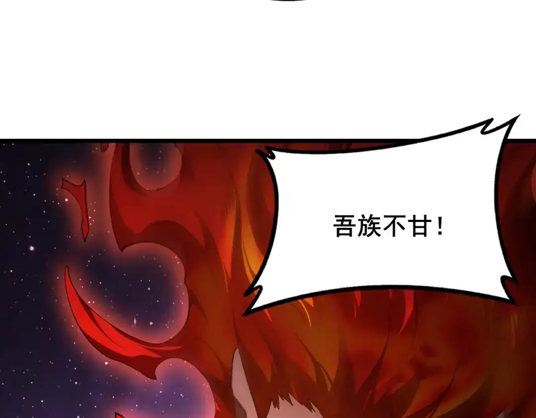 《虫族主宰：我玩的就是天灾》第103话 大五行法 第13页