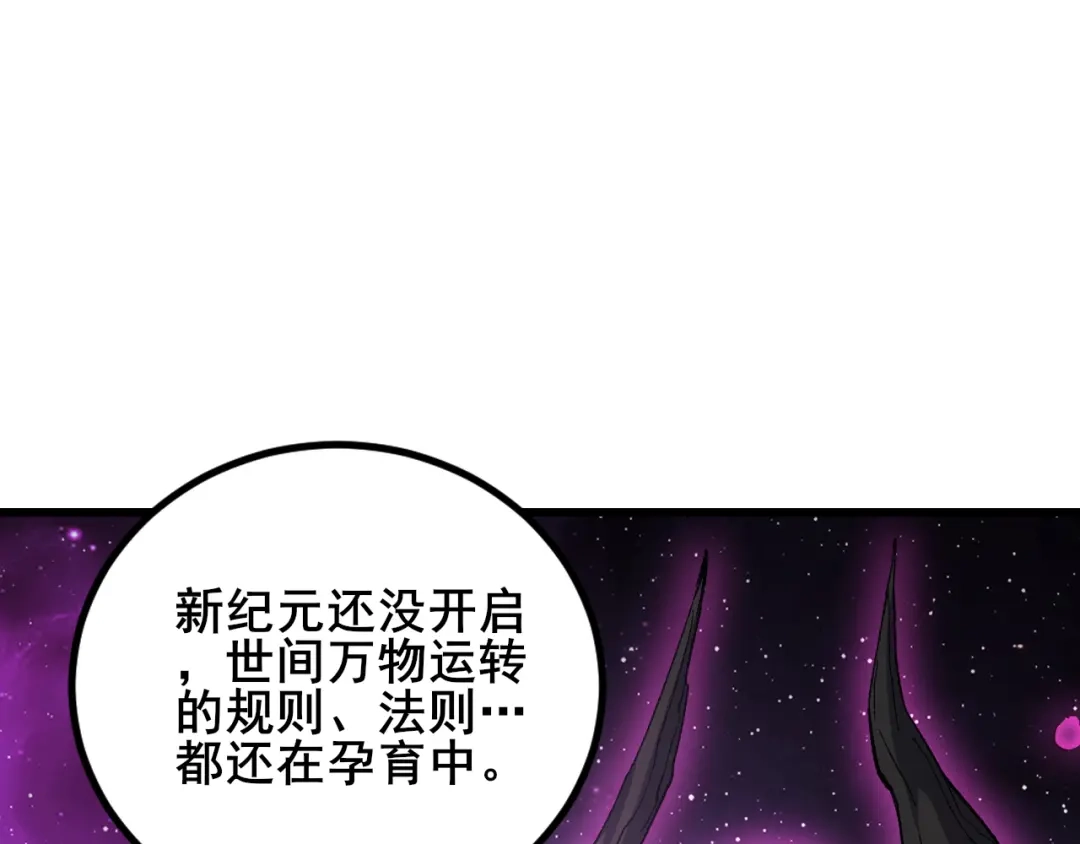 《虫族主宰：我玩的就是天灾》第103话 大五行法 第7页