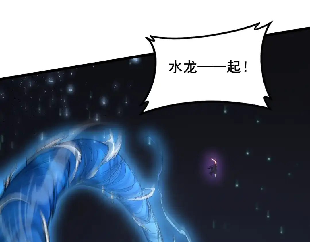 《虫族主宰：我玩的就是天灾》第103话 大五行法 第61页