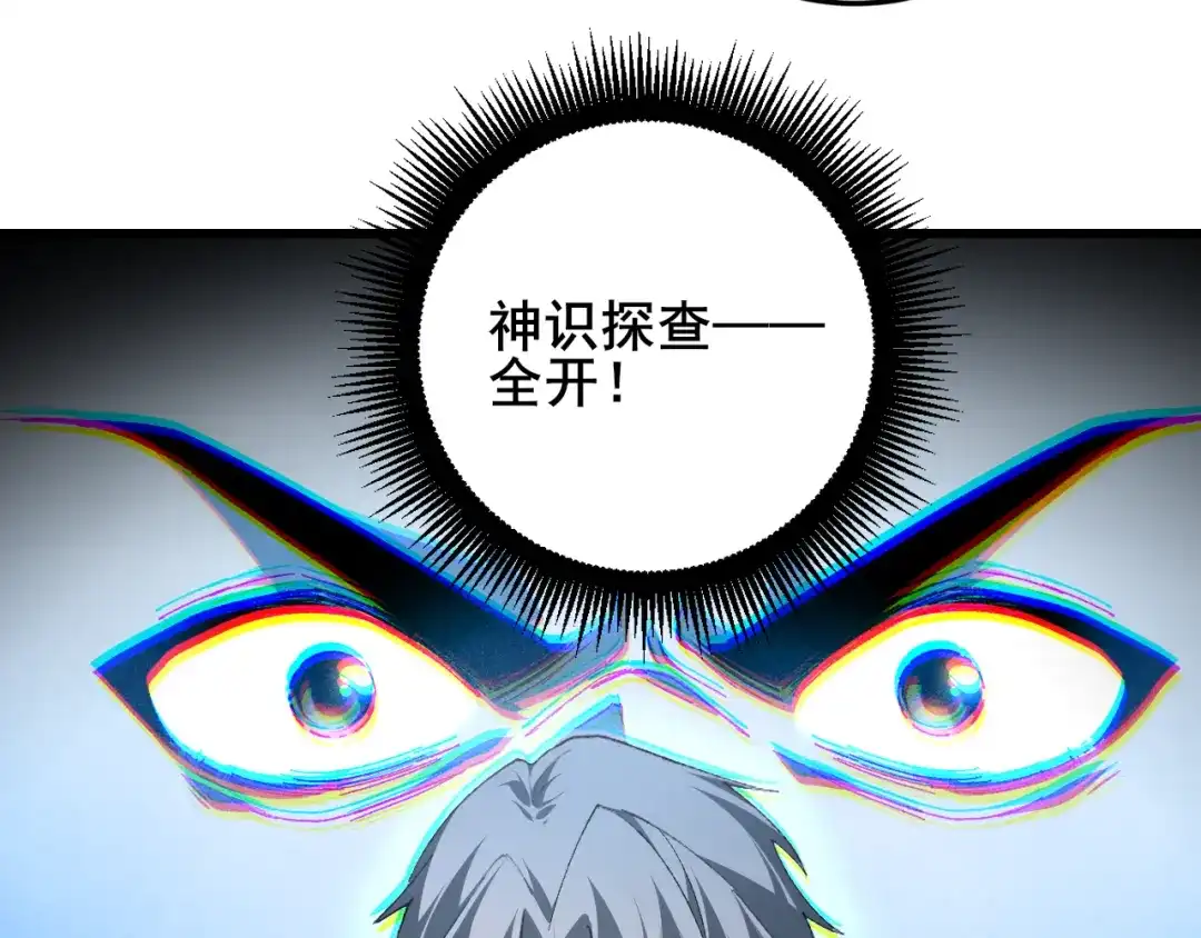 《虫族主宰：我玩的就是天灾》第103话 大五行法 第113页