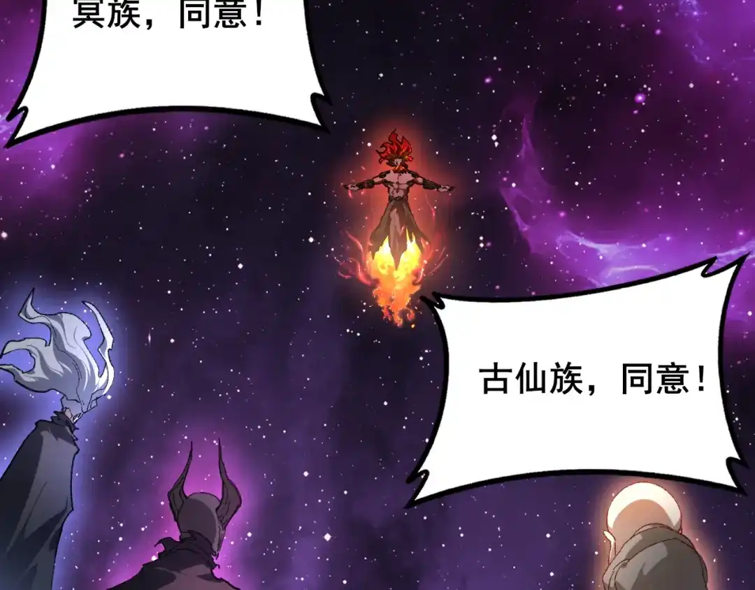 《虫族主宰：我玩的就是天灾》第103话 大五行法 第31页
