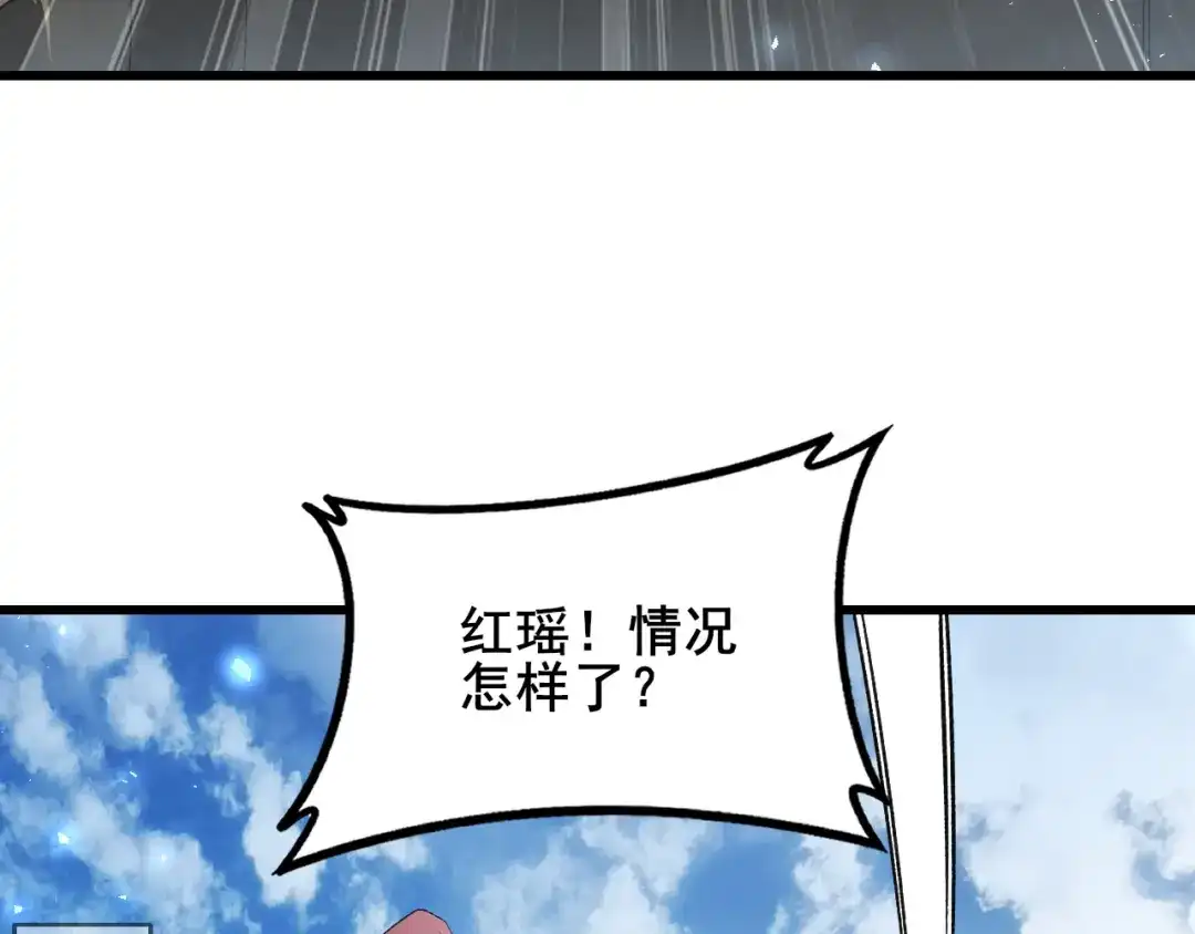 《虫族主宰：我玩的就是天灾》第103话 大五行法 第105页