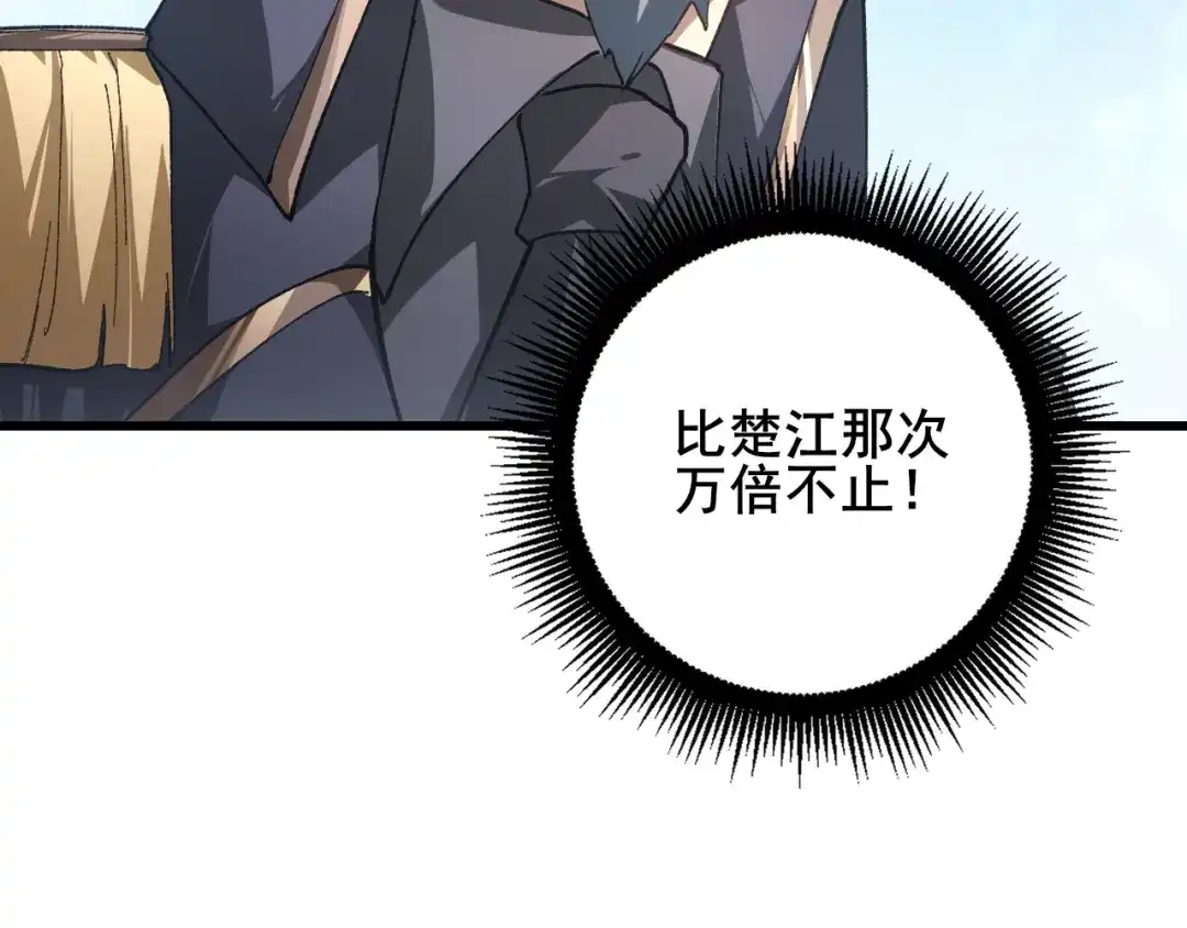 《虫族主宰：我玩的就是天灾》第103话 大五行法 第120页