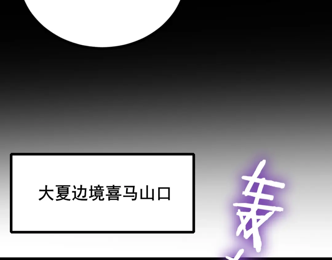 《虫族主宰：我玩的就是天灾》第103话 大五行法 第102页