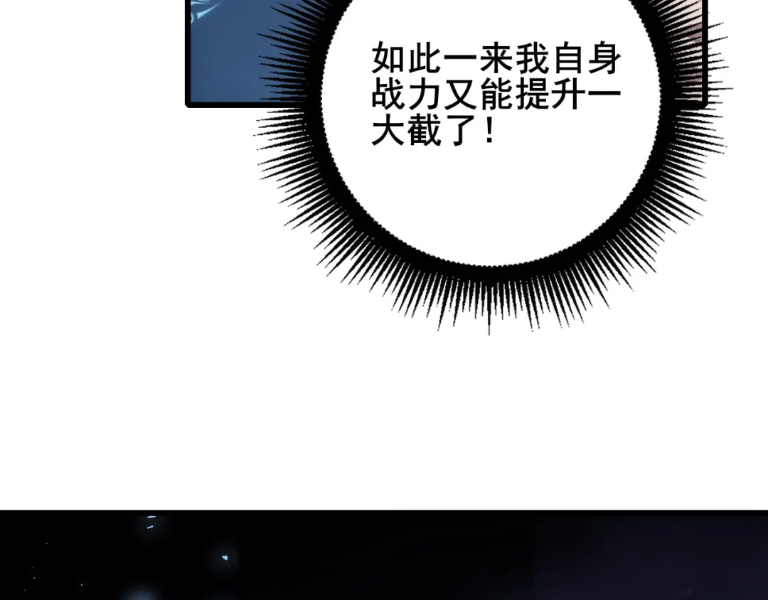 《虫族主宰：我玩的就是天灾》第103话 大五行法 第44页