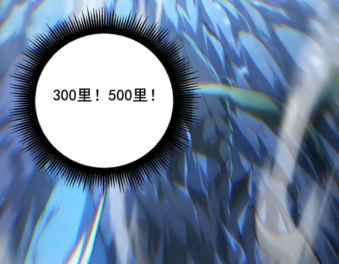 《虫族主宰：我玩的就是天灾》第103话 大五行法 第116页