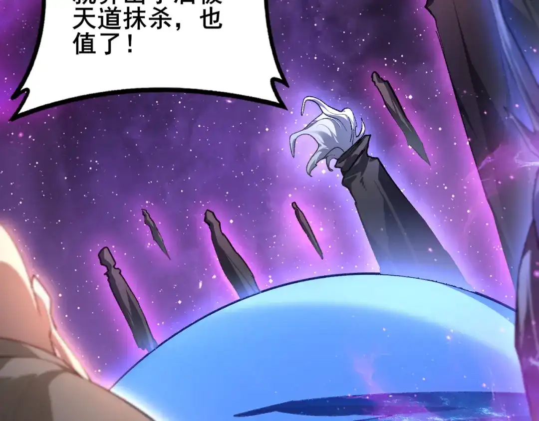 《虫族主宰：我玩的就是天灾》第103话 大五行法 第29页