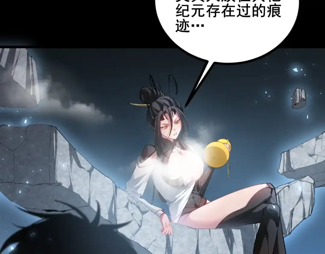 《虫族主宰：我玩的就是天灾》第103话 大五行法 第96页