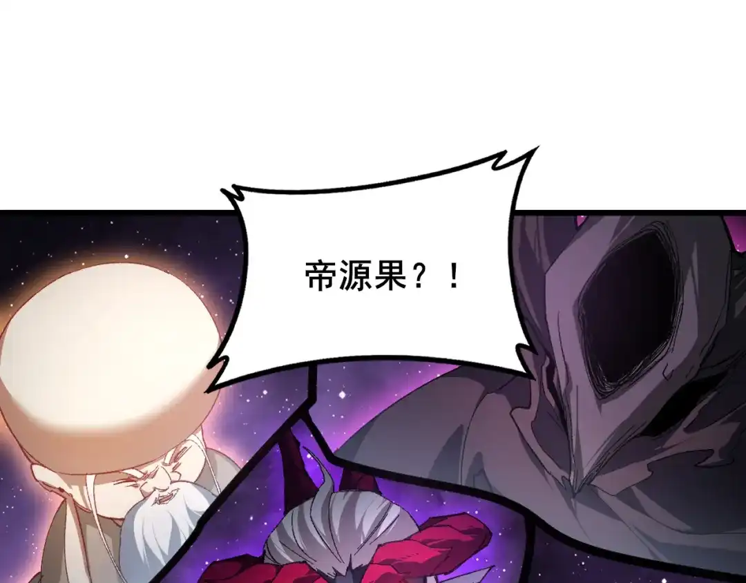 《虫族主宰：我玩的就是天灾》第103话 大五行法 第18页