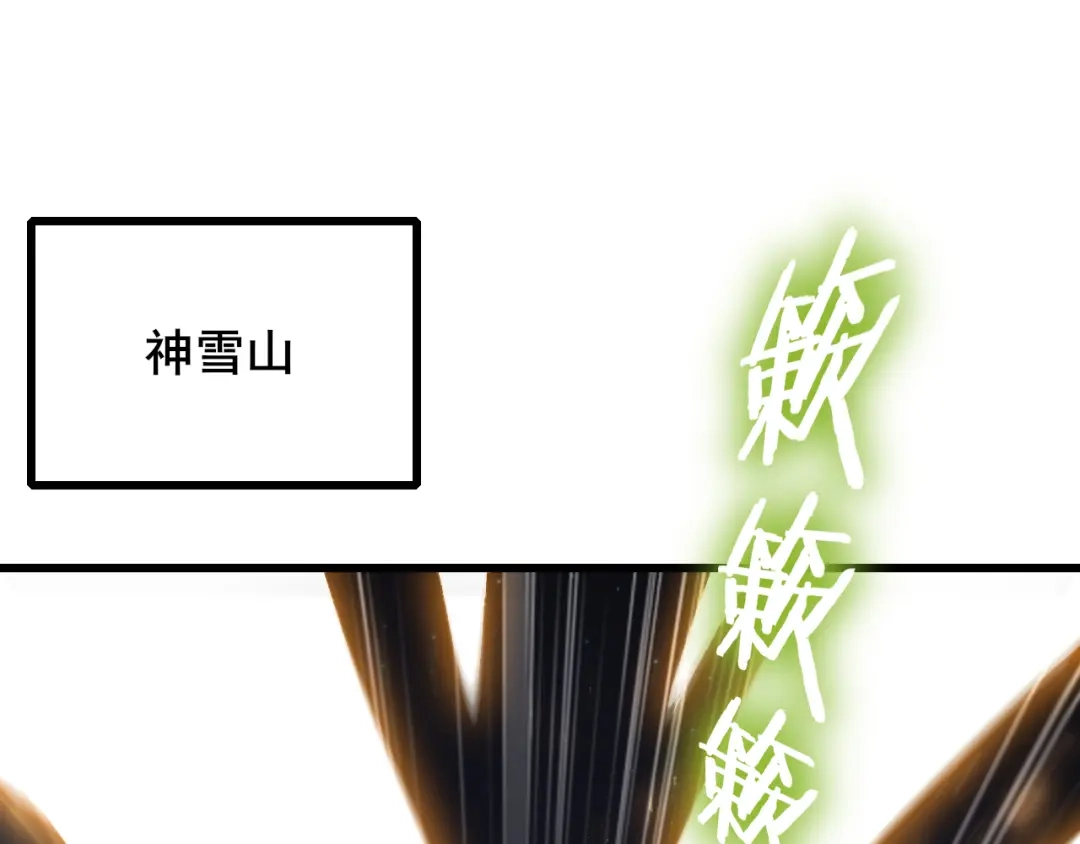 《虫族主宰：我玩的就是天灾》第103话 大五行法 第34页
