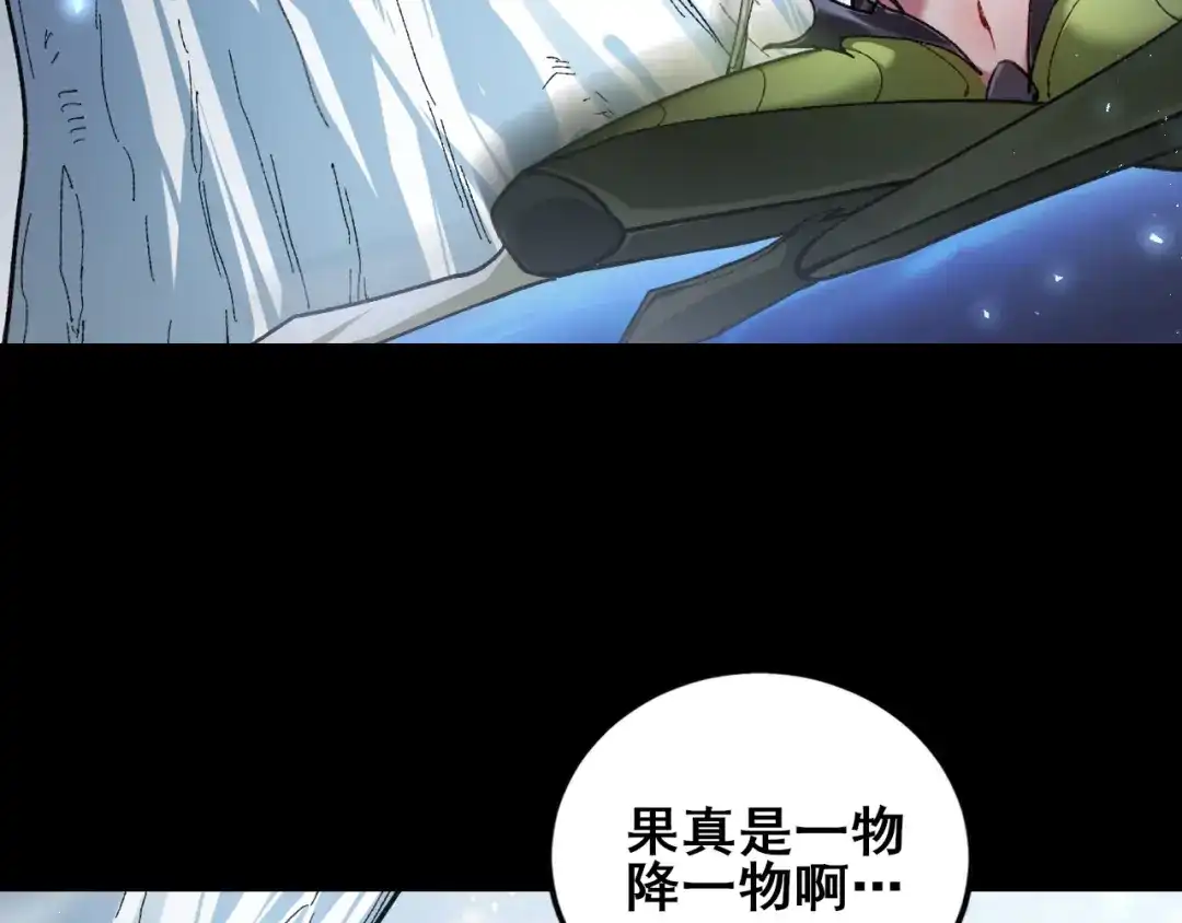 《虫族主宰：我玩的就是天灾》第105话 桀骜不驯 第61页
