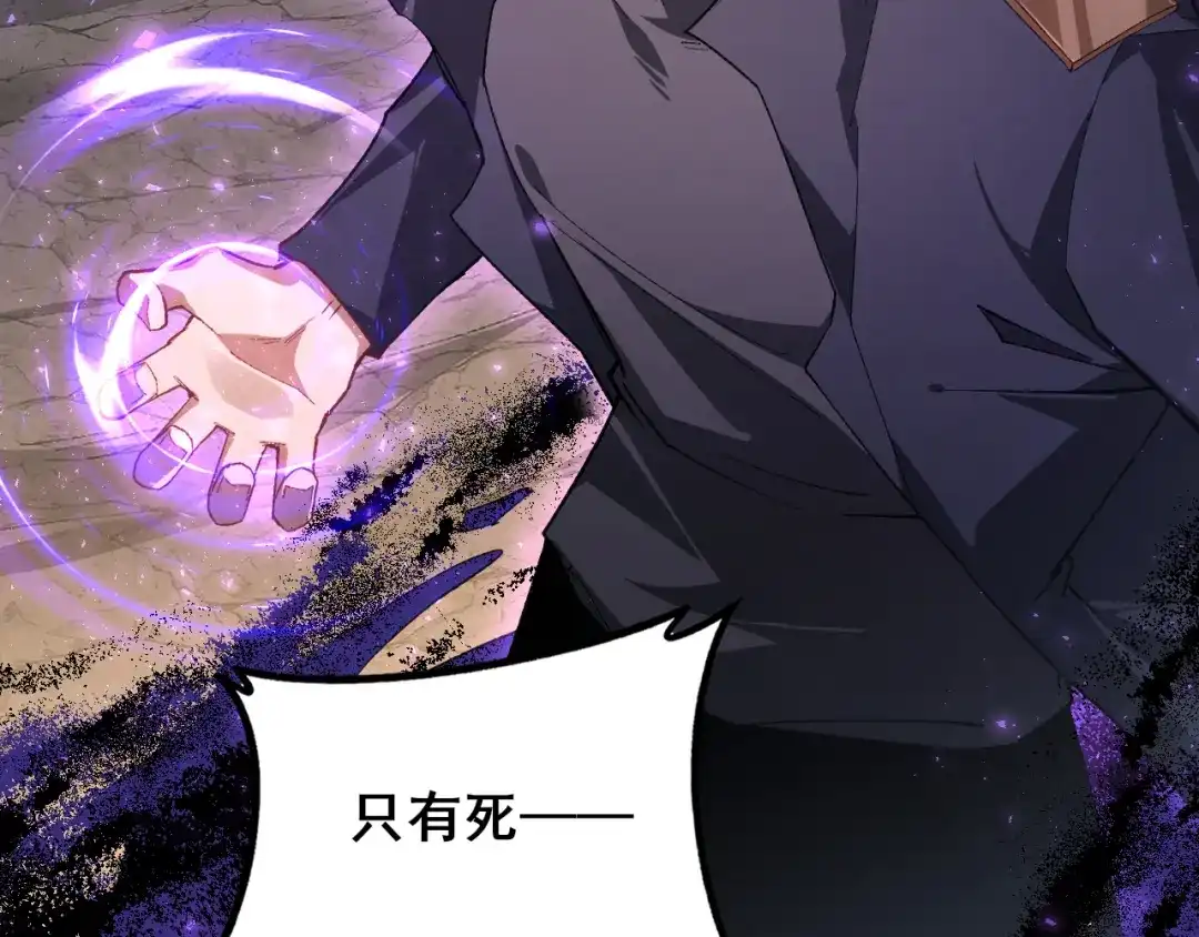 《虫族主宰：我玩的就是天灾》第105话 桀骜不驯 第127页