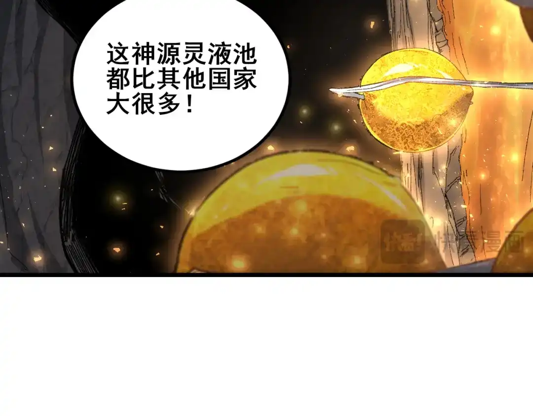 《虫族主宰：我玩的就是天灾》第105话 桀骜不驯 第71页