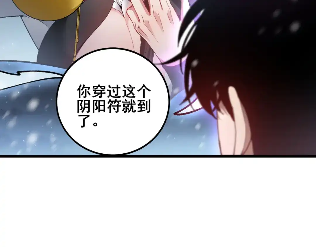 《虫族主宰：我玩的就是天灾》第105话 桀骜不驯 第46页